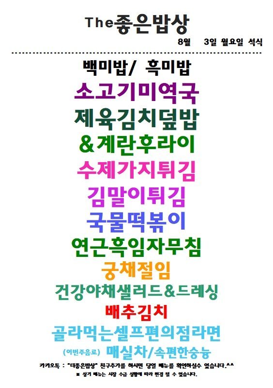 대륭테크노타운17차 구내식당