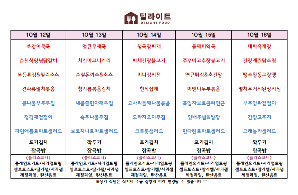 메뉴 사진