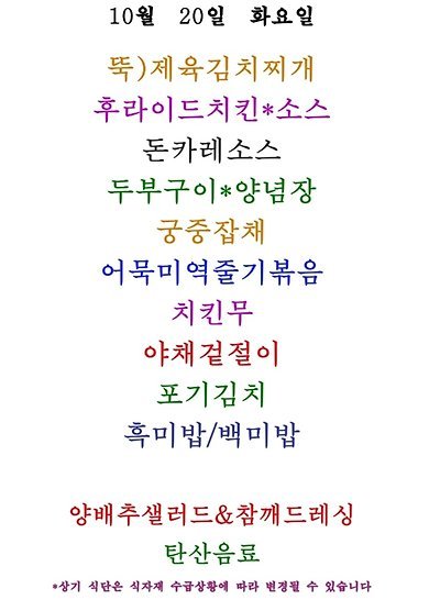 한신IT타워구내식당