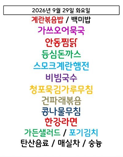 메뉴 사진