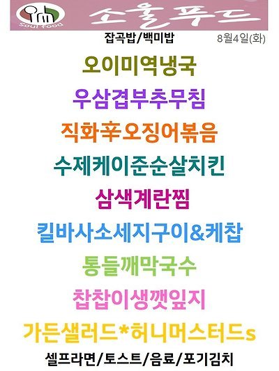 메뉴 사진