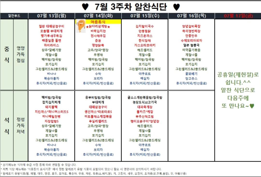 대륭포스트타워7차