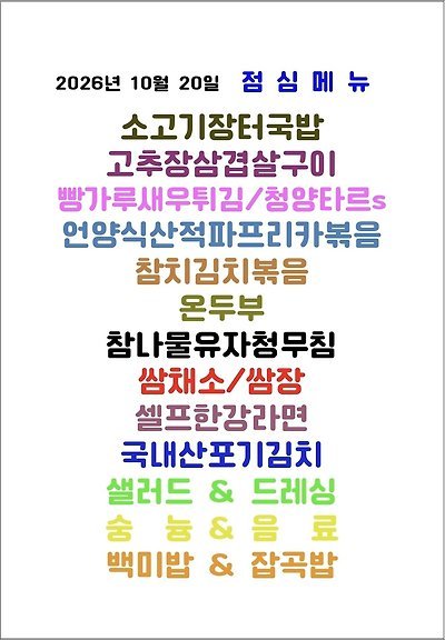메뉴 사진