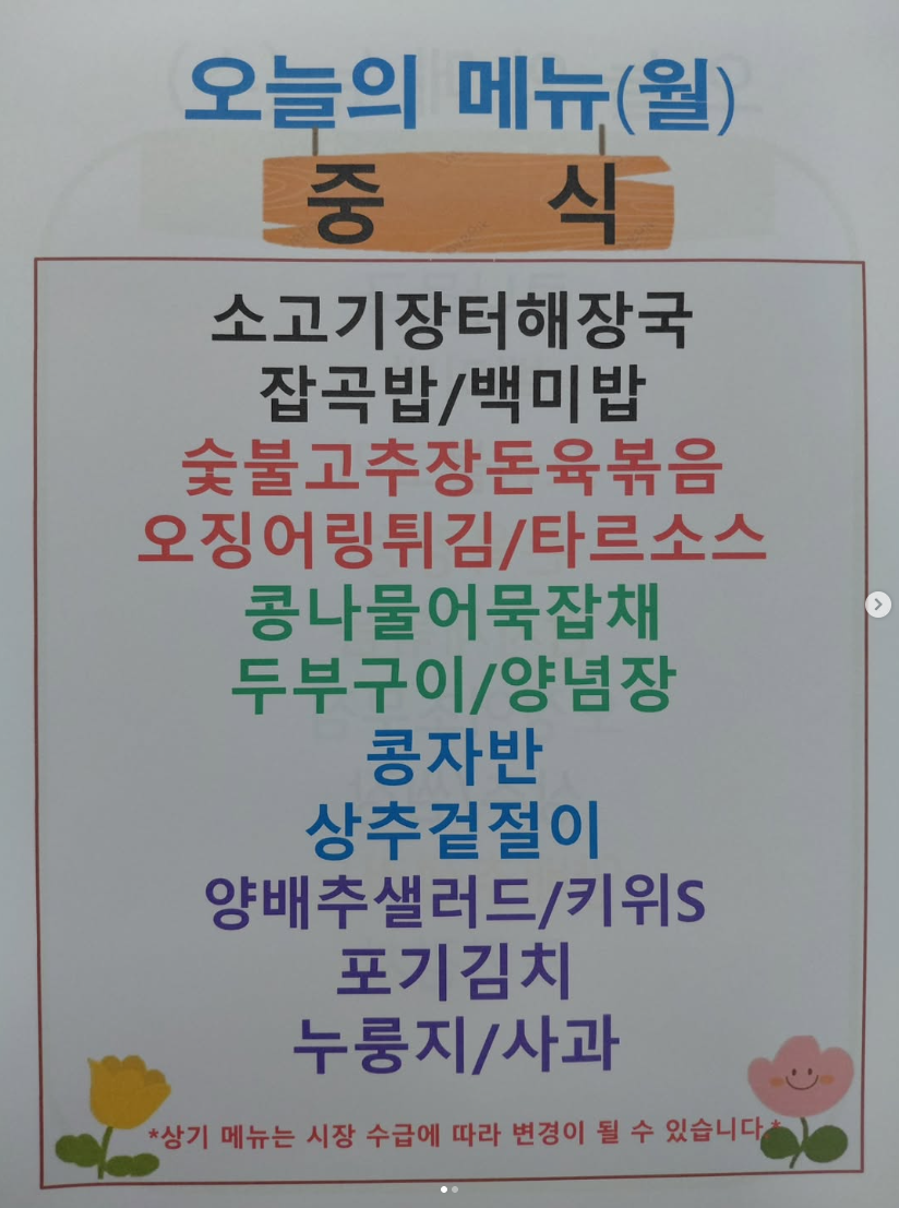 롯데IT캐슬구내식당