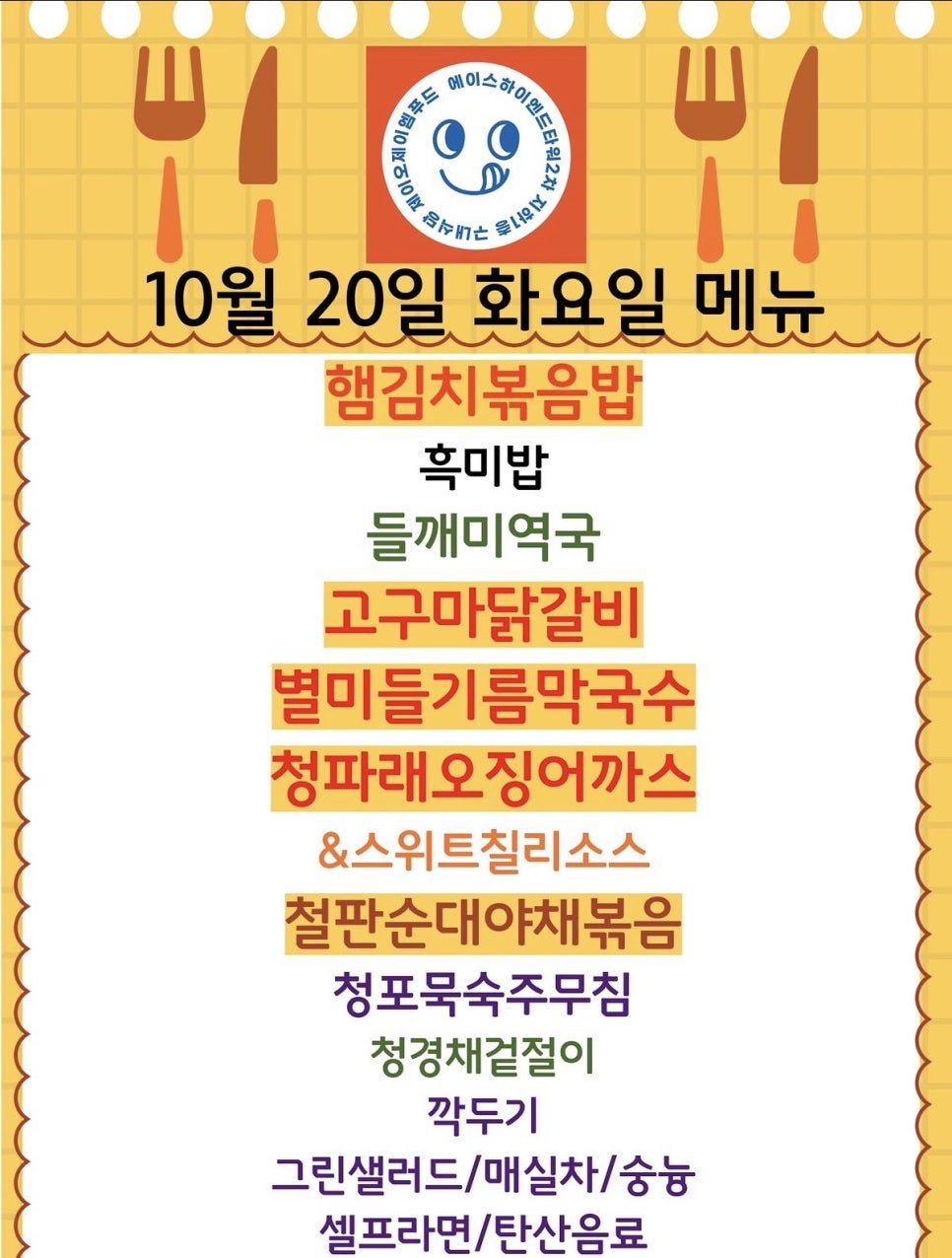 제이오제이엠푸드
