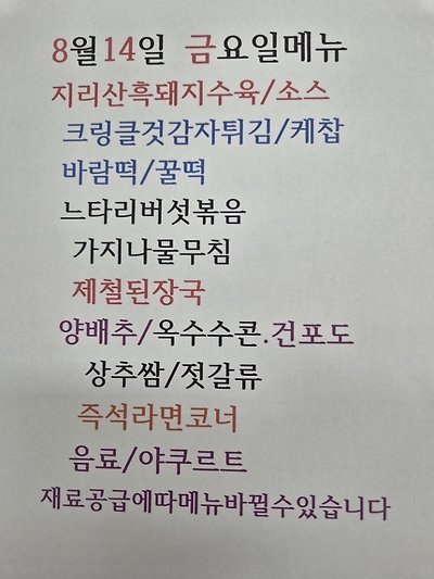 메뉴 사진