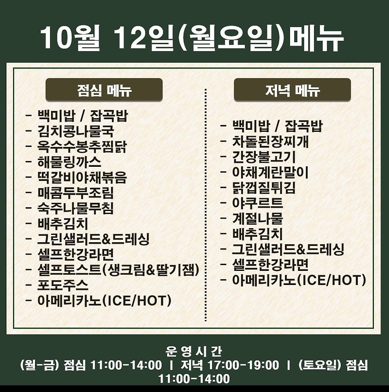 더좋은푸드