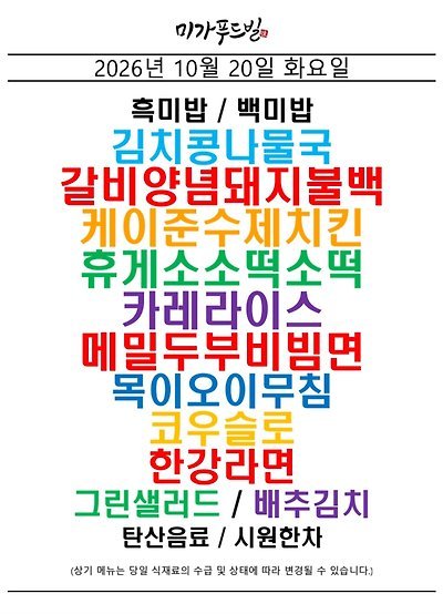 에이스하이엔드8차 구내식당