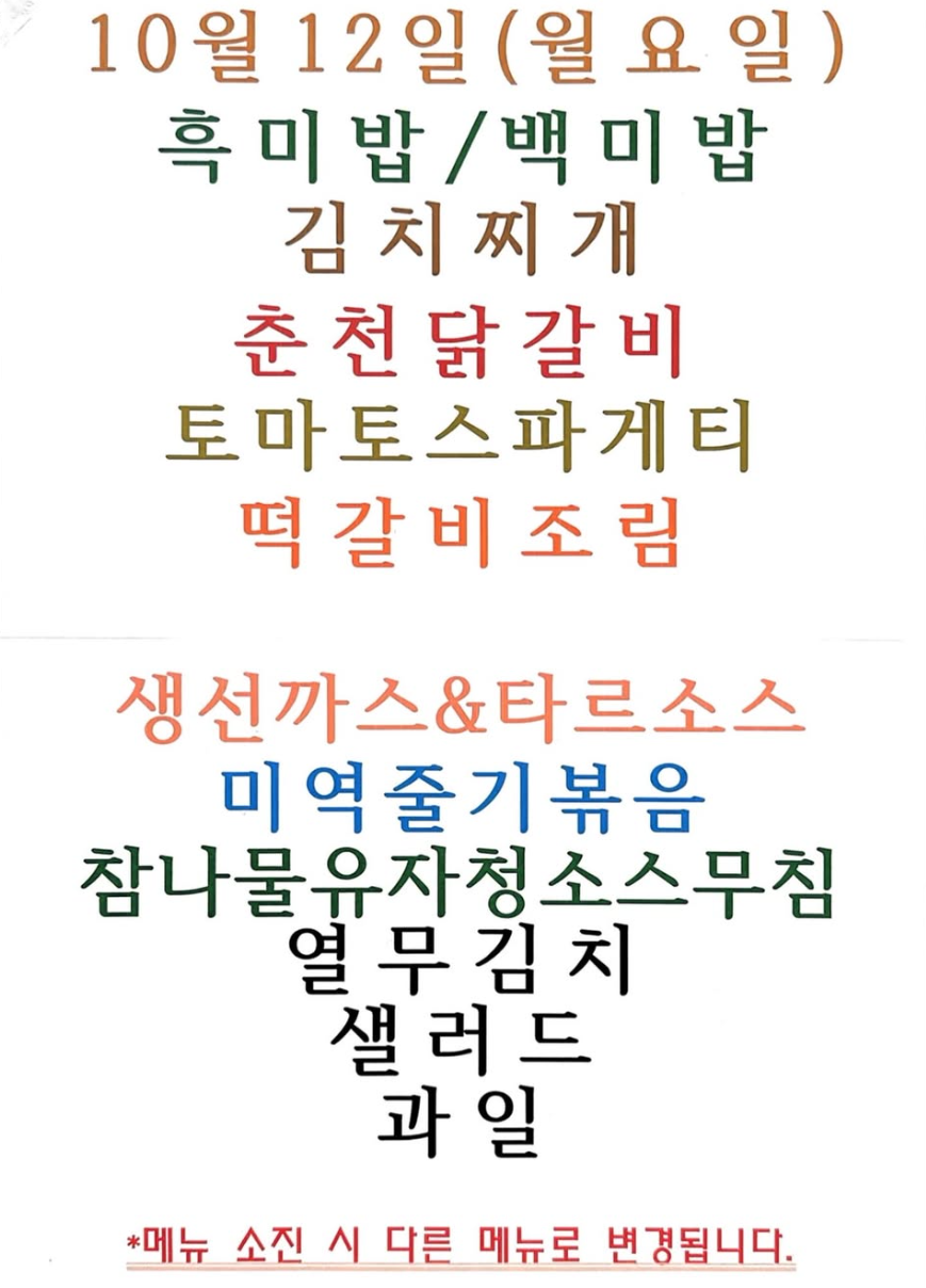 대륭더이룸푸드