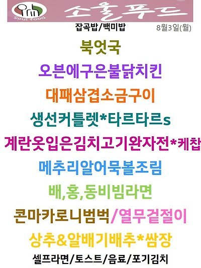 우림라이온스밸리 구내식당