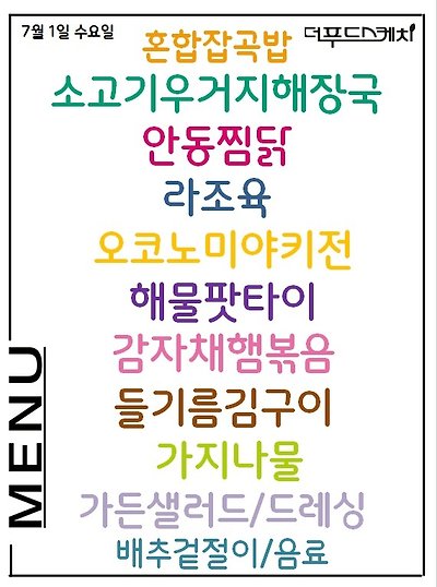 메뉴 사진