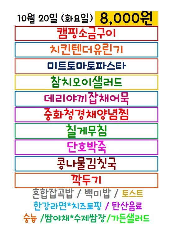 마이푸드