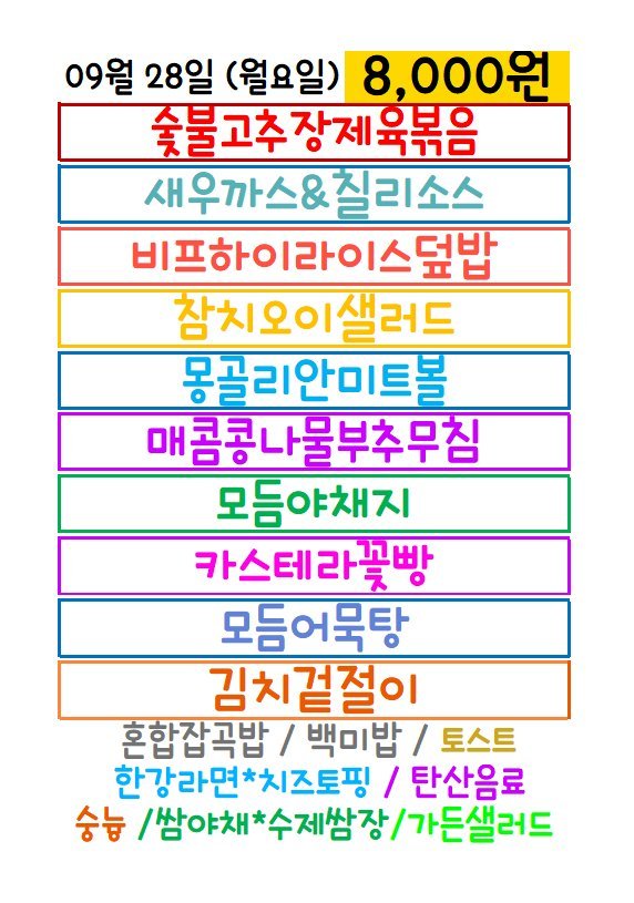 마이푸드