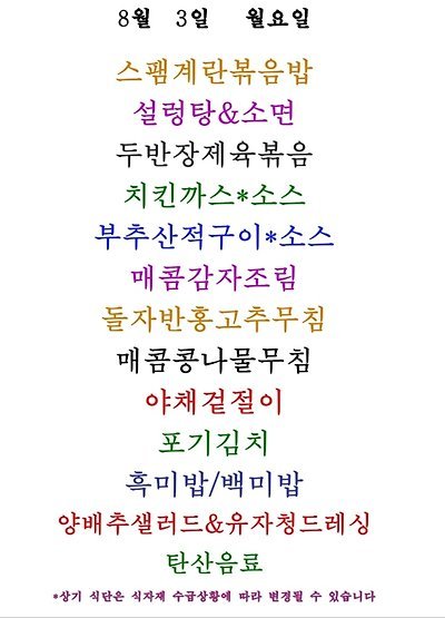 한신IT타워 구내식당