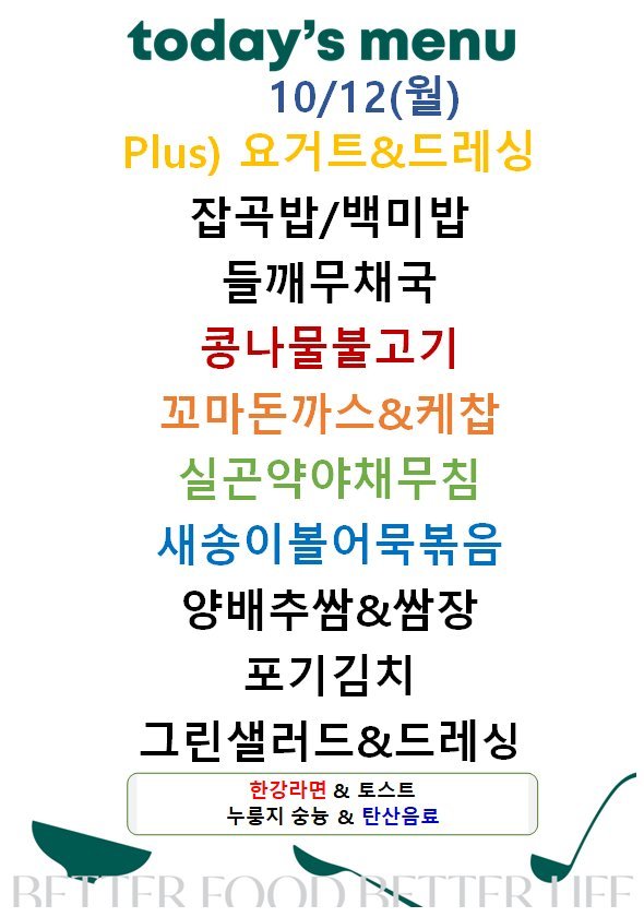굿푸드가산