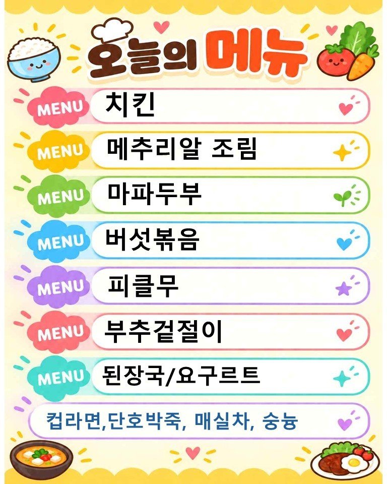 한끼