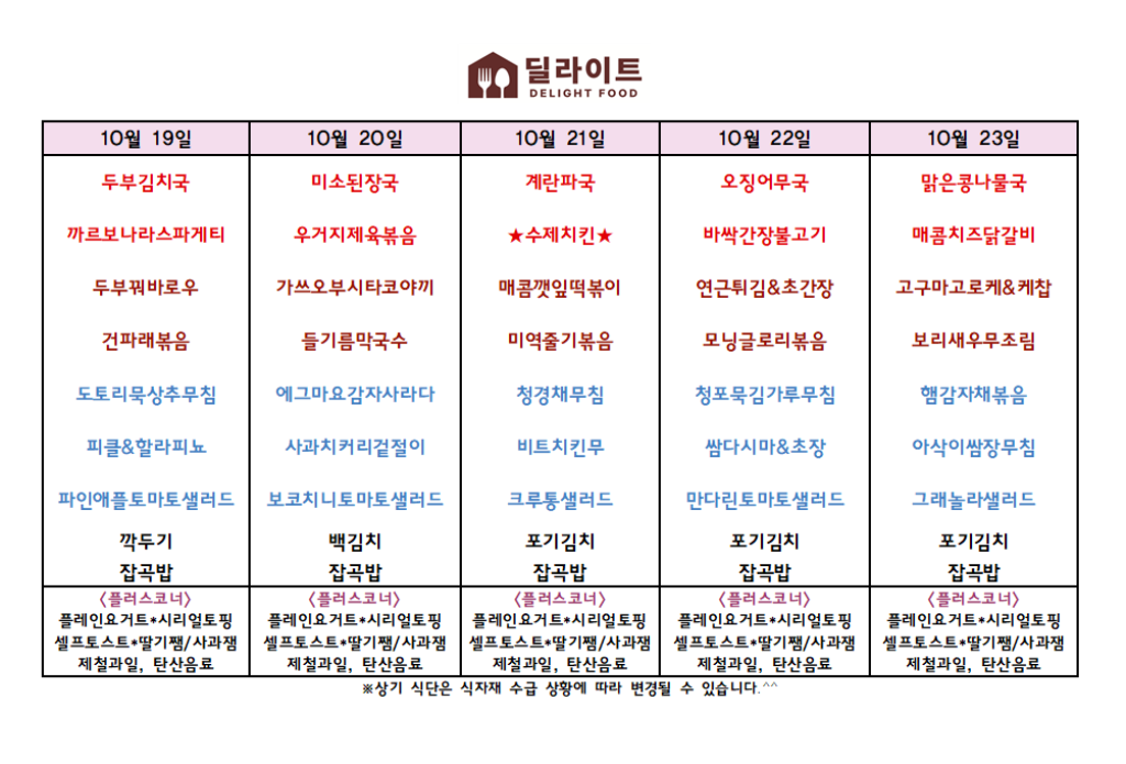딜라이트푸드