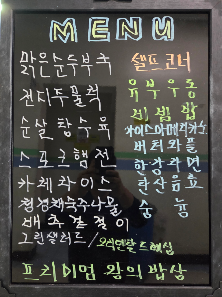 메뉴 사진