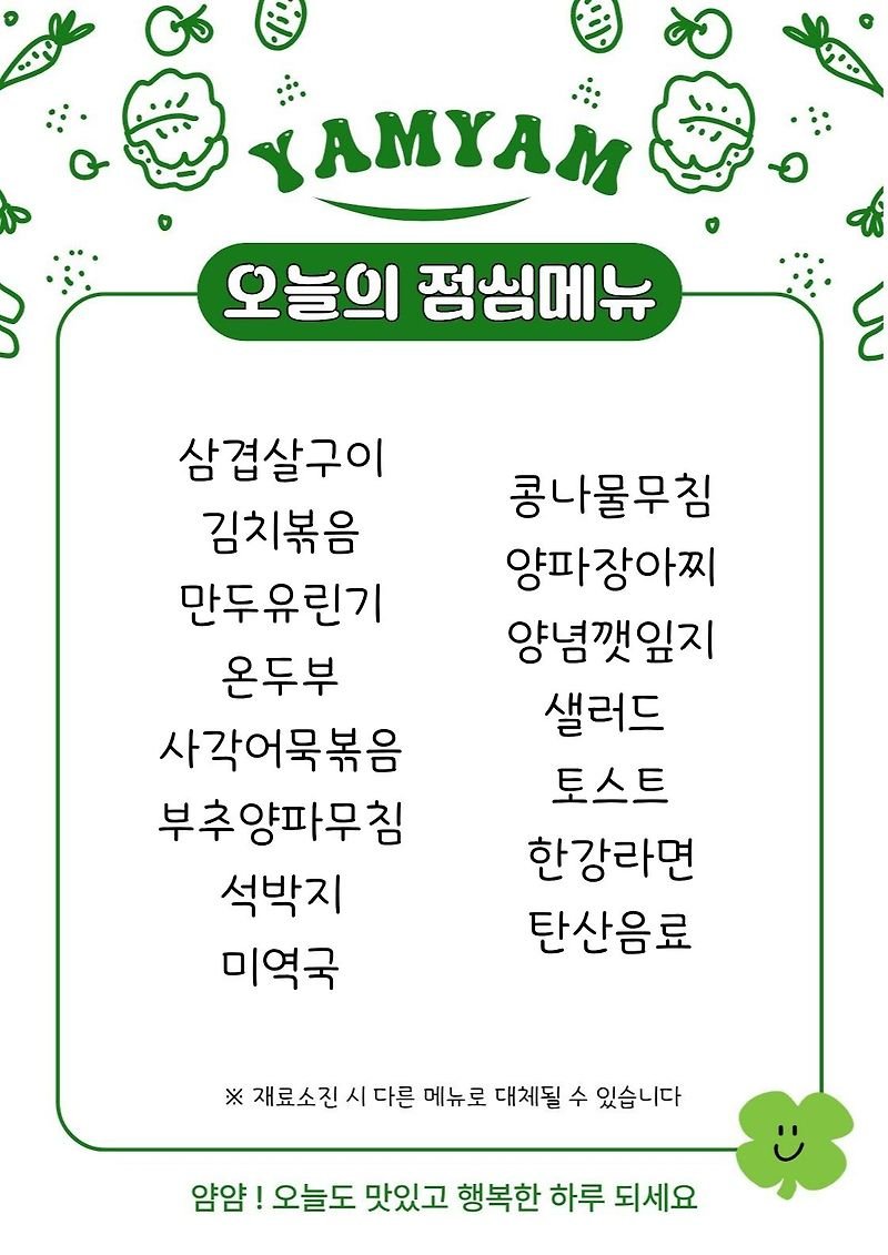 얌얌한식뷔페