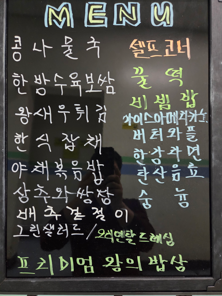 왕의밥상