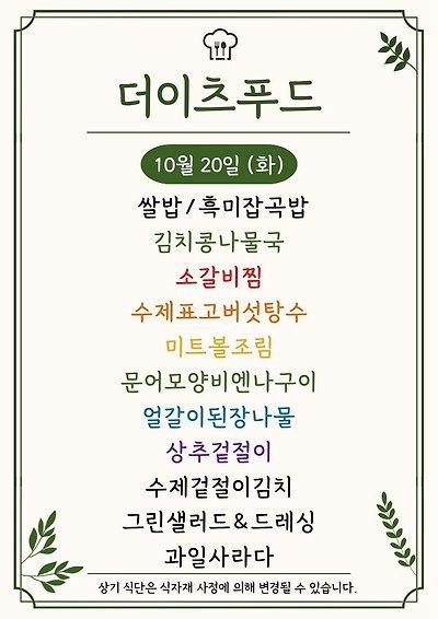 더이츠푸드