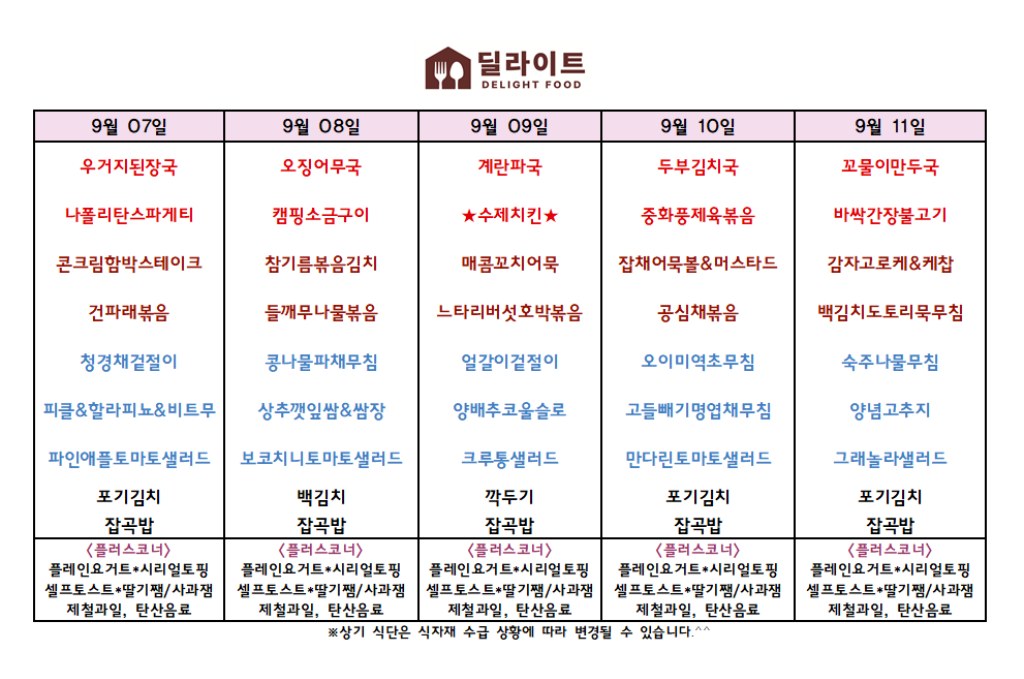 메뉴 사진