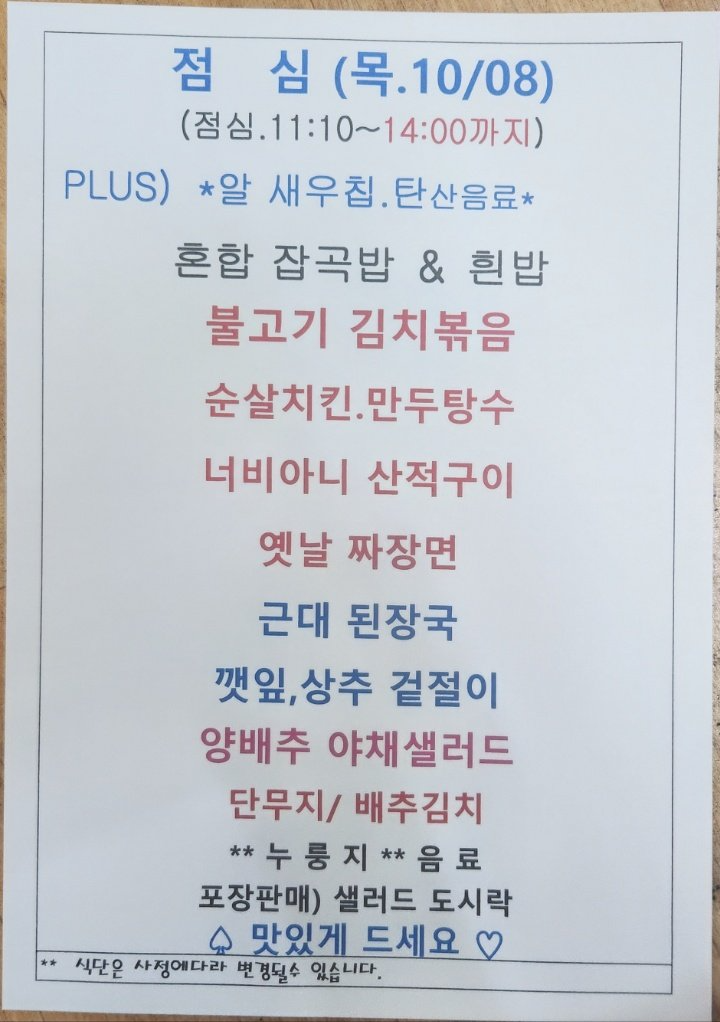 월드1차구내식당