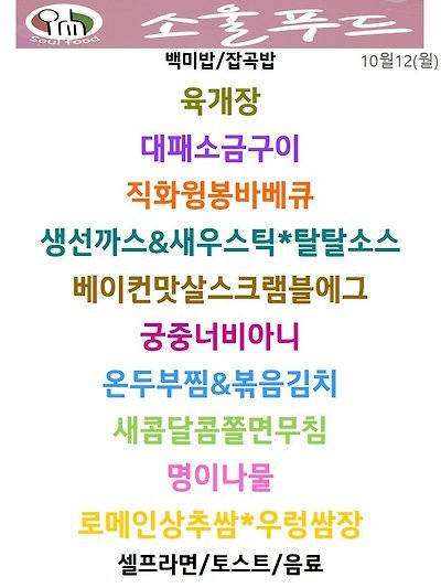 더소울푸드