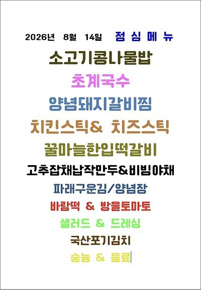 메뉴 사진