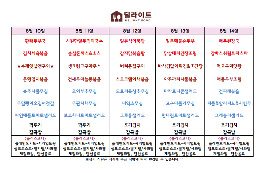 메뉴 사진