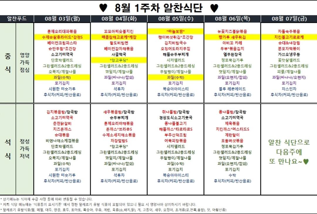 알찬푸드