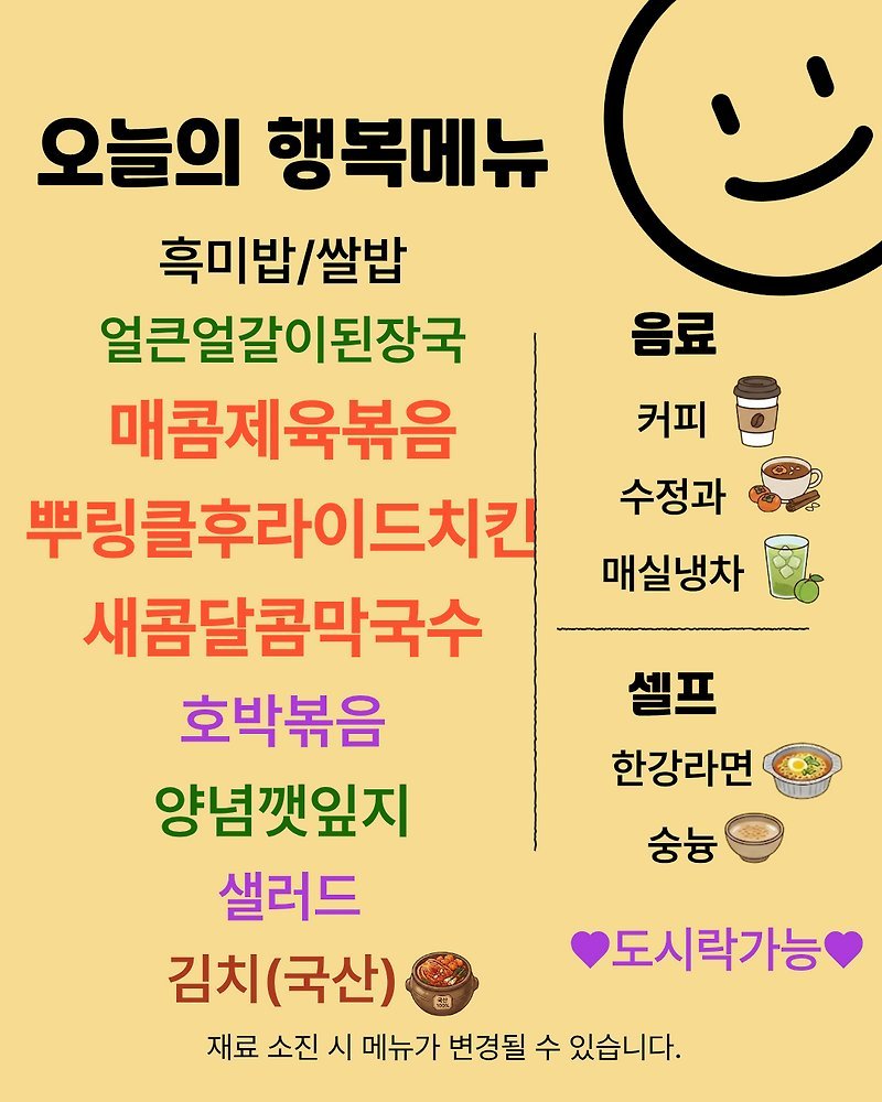 행복한한식뷔페