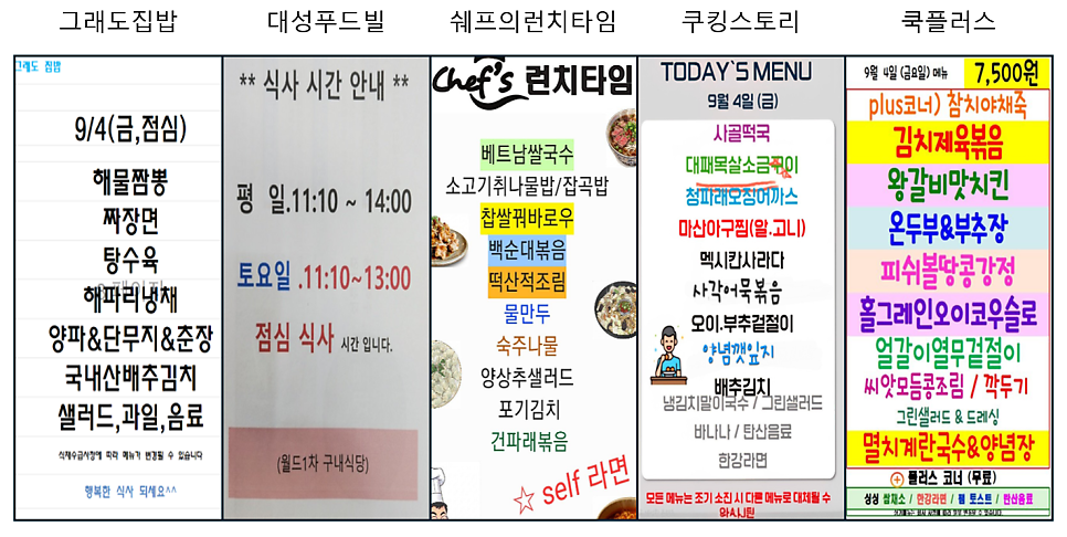 메뉴 사진