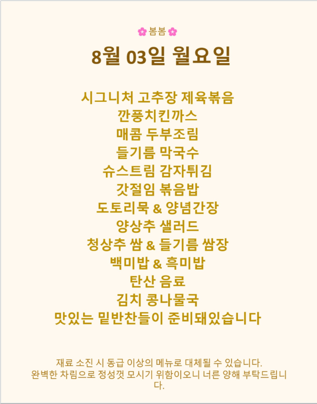 에이스비즈포레 구내식당