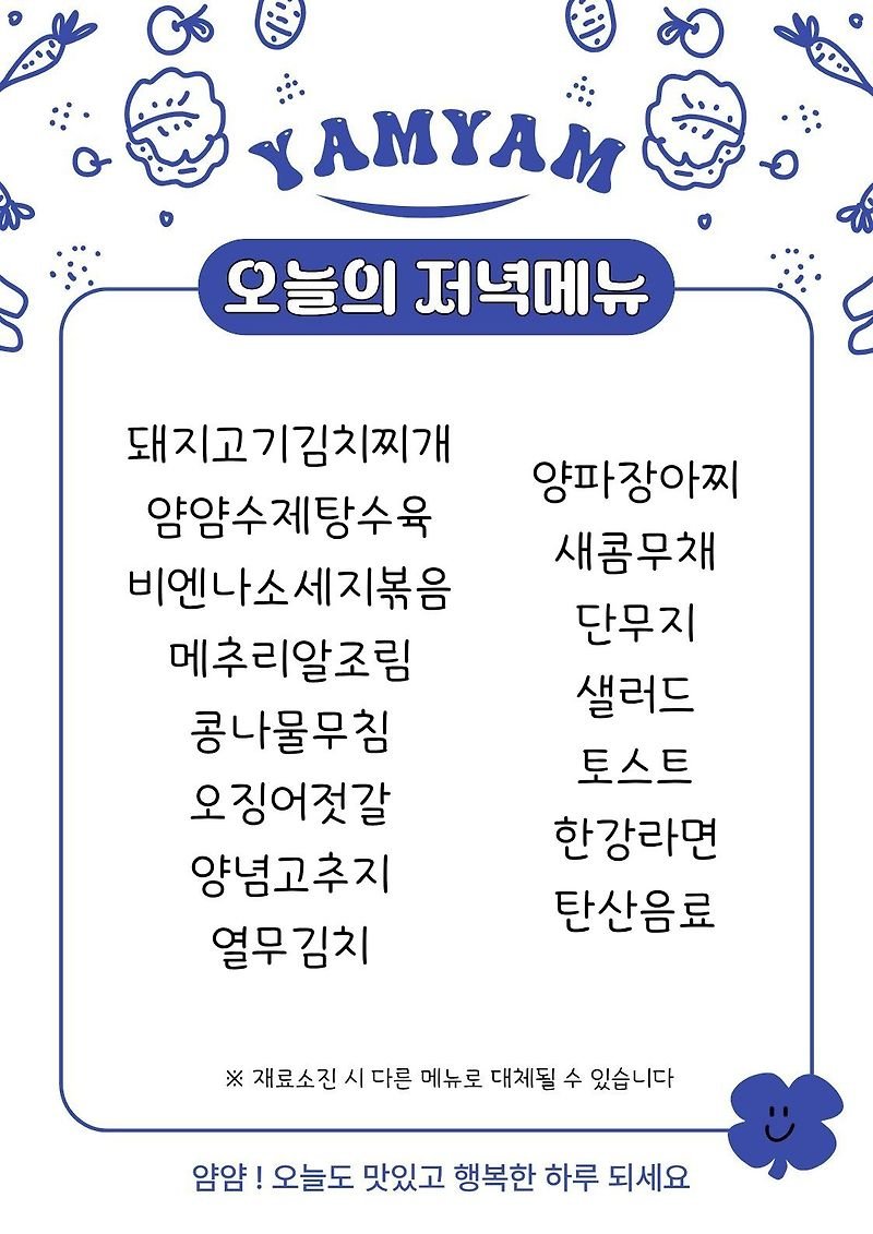 얌얌한식뷔페
