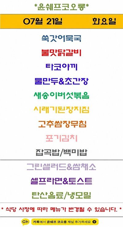 코오롱싸이언스밸리1차