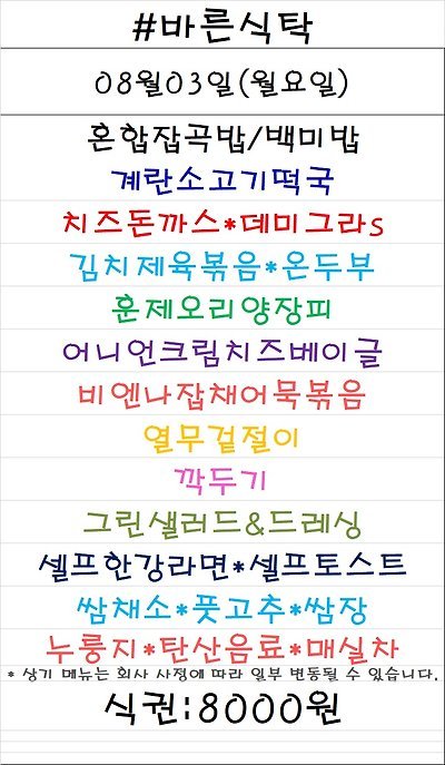 BYC HIGHCITY 구내식당