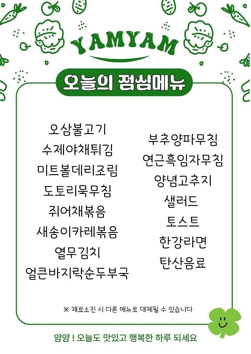 얌얌한식뷔페