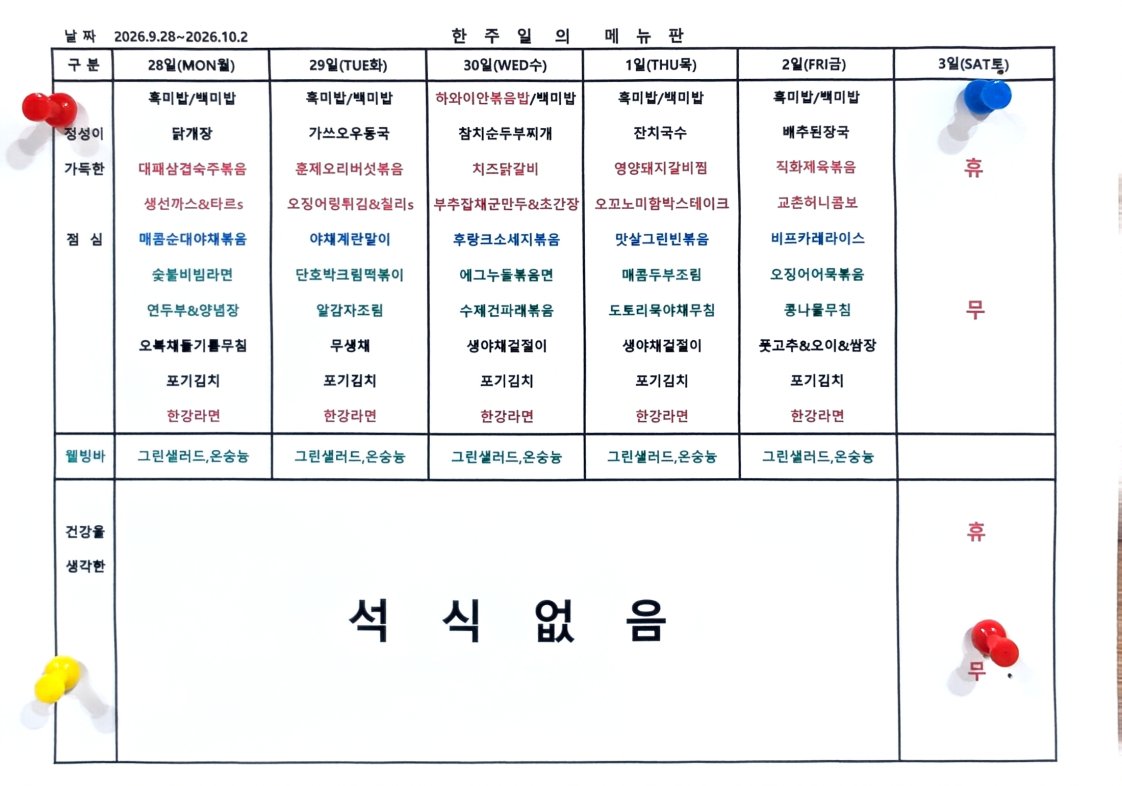 메뉴 사진