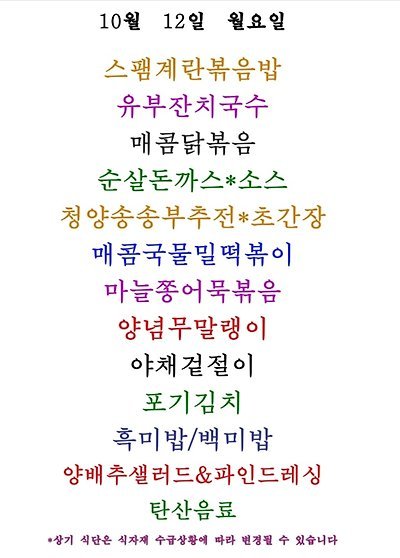 한신IT타워구내식당