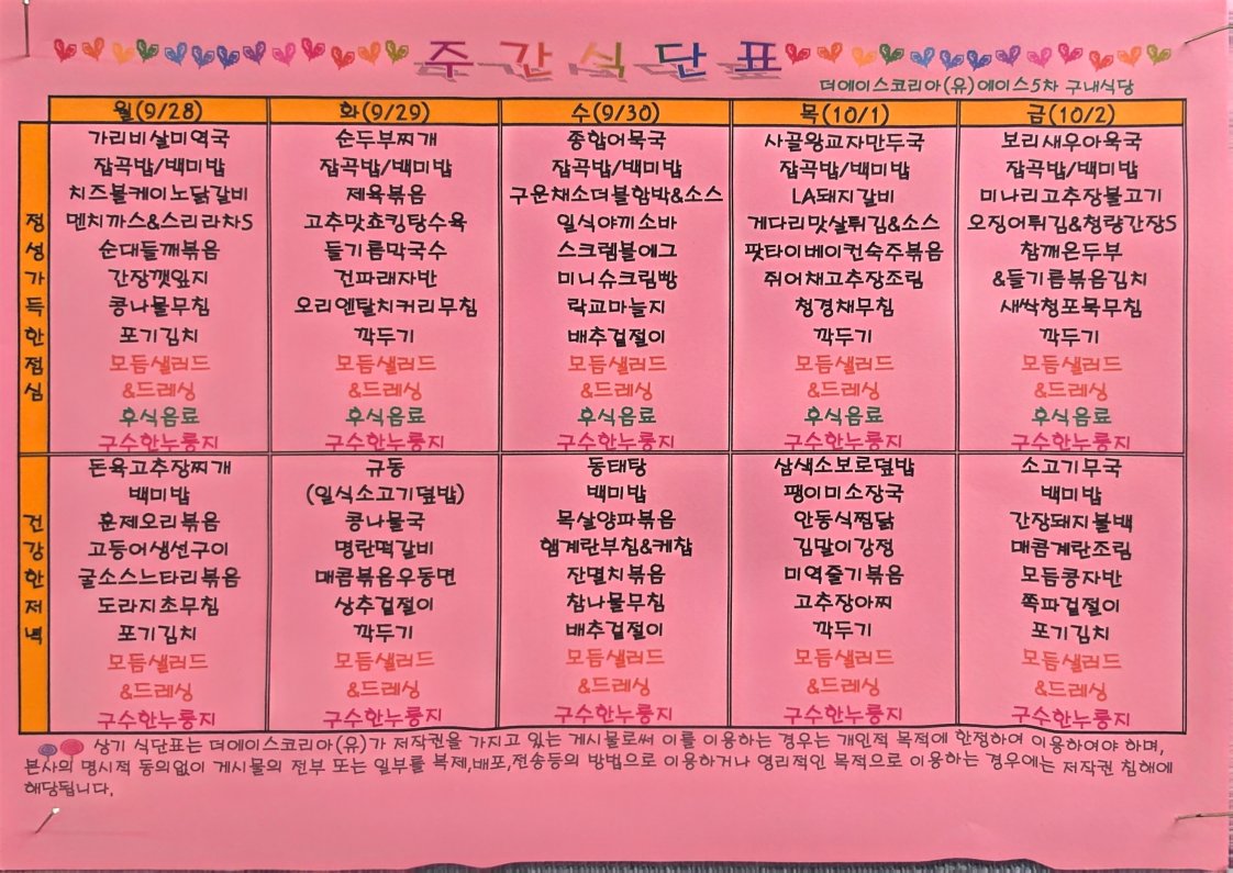 메뉴 사진