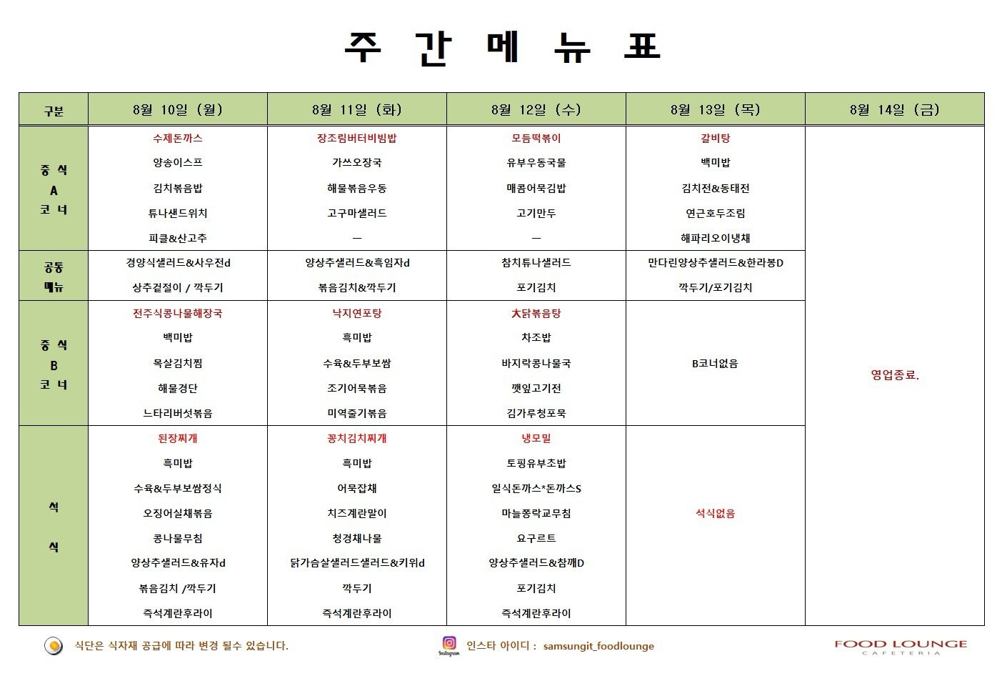메뉴 사진