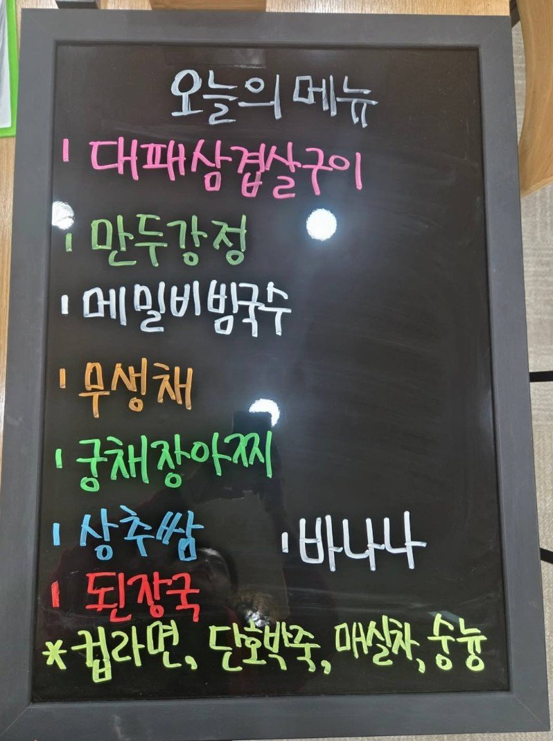 메뉴 사진