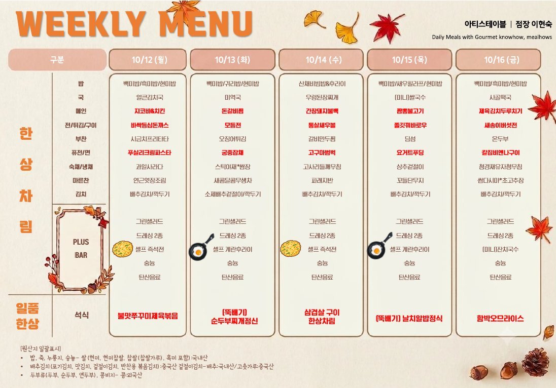 아티스포럼구내식당