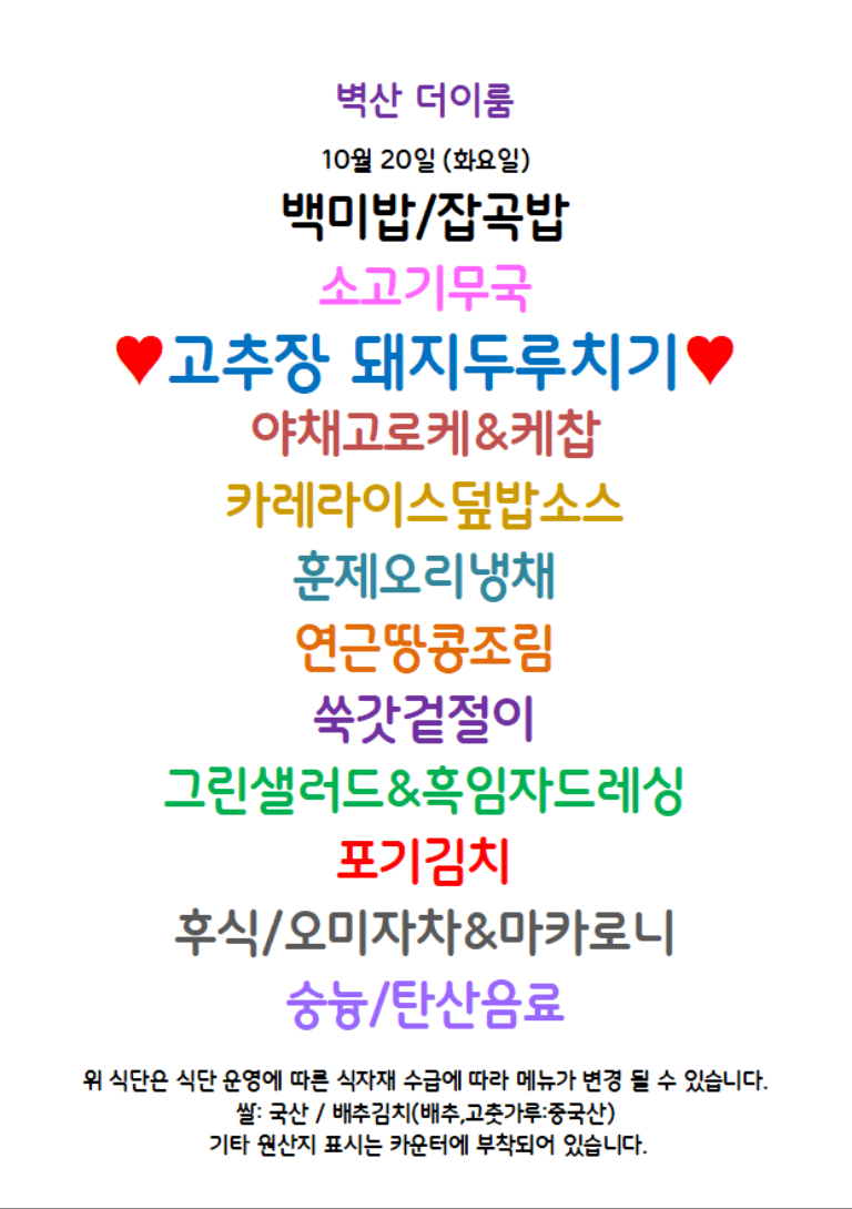 벽산더이룸