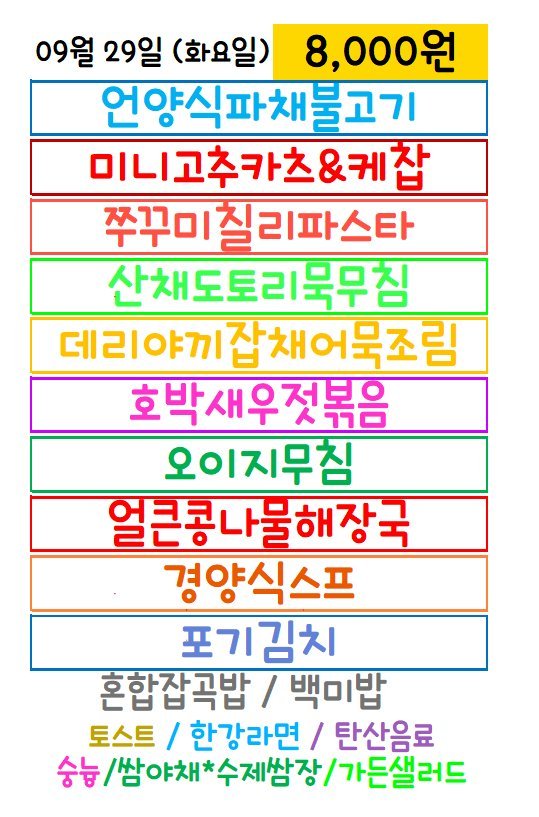 메뉴 사진
