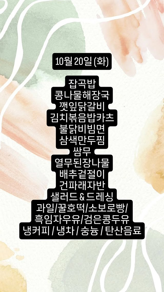 호서구내식당