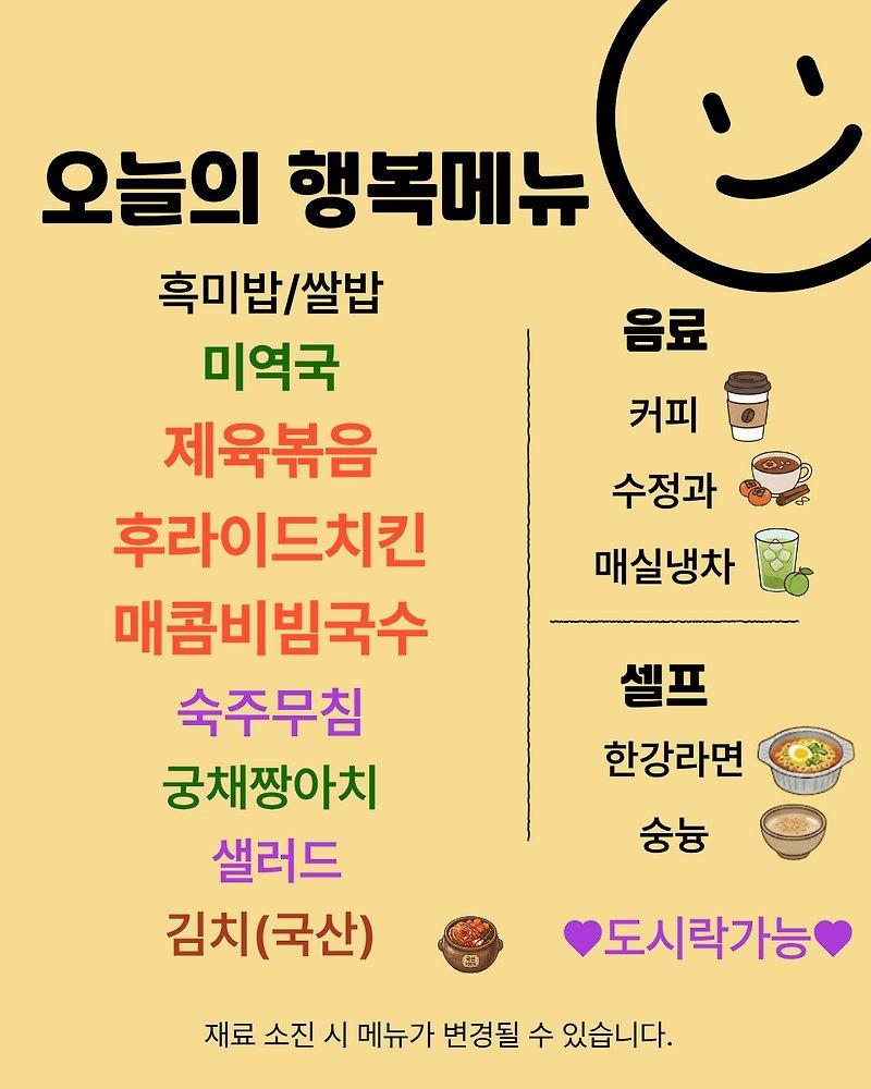 에이스테크노타워3차 구내식당