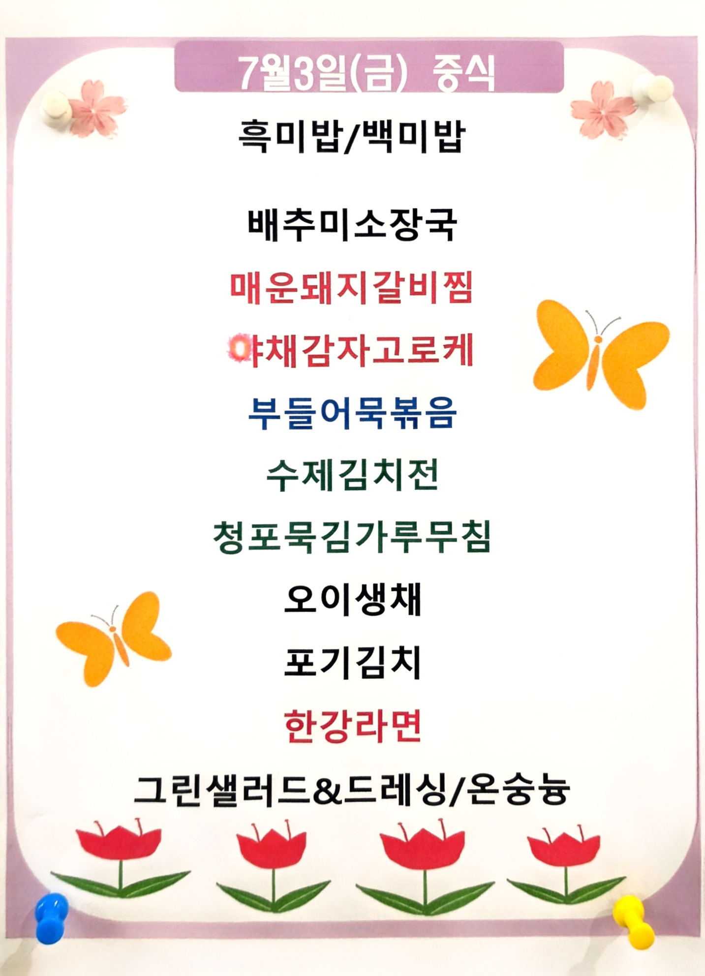 메뉴 사진