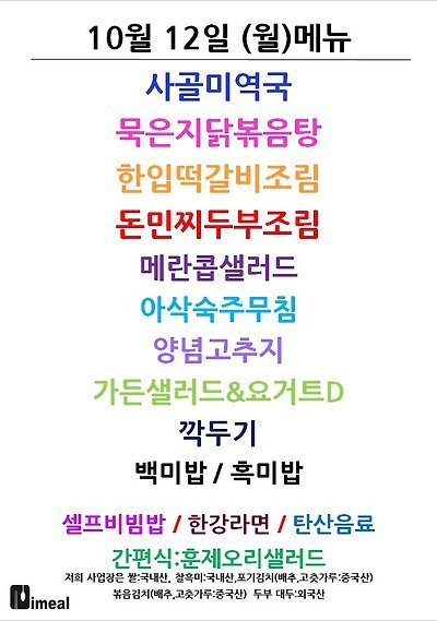 아이밀